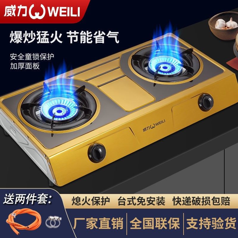 威力煤气灶双炉台式燃气灶双灶液化气灶家用节能猛火老式天然气灶_虎窝淘