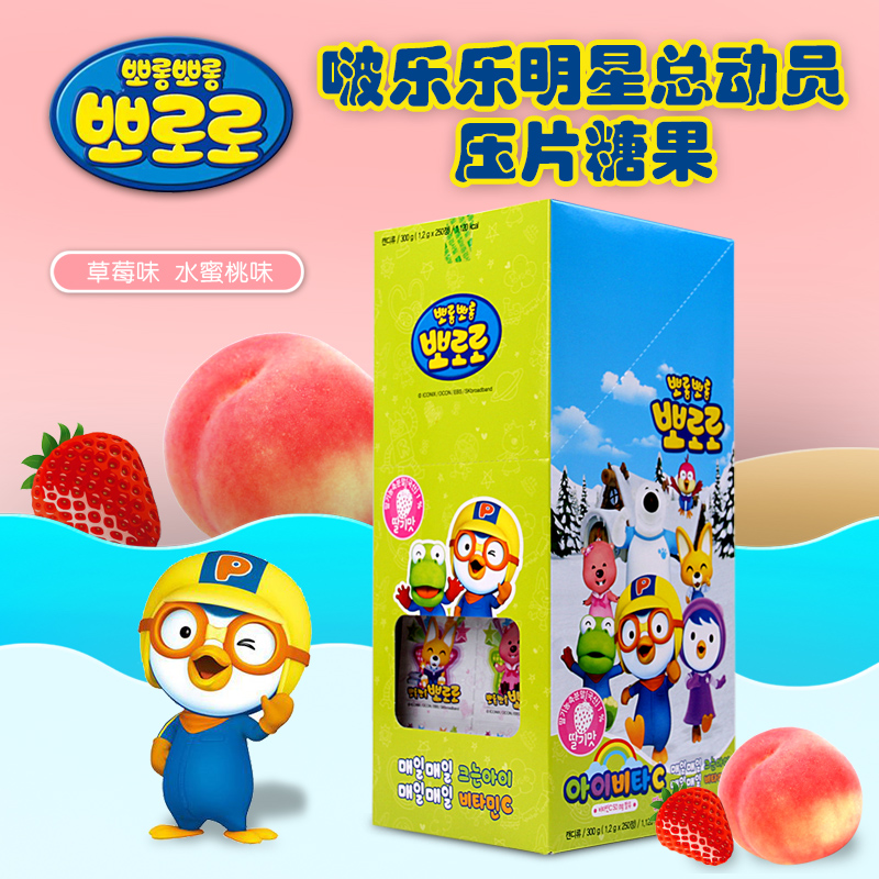 韩国进口啵乐乐压片糖果草莓桃子味维生素C含片儿童VC片糖果零食-图0