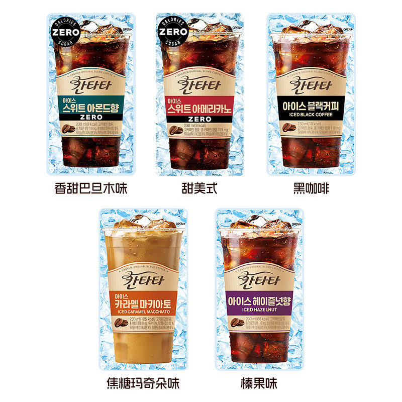 韩国进口乐天cantata康塔塔拿铁美式榛果黑咖啡饮料袋装即饮饮品