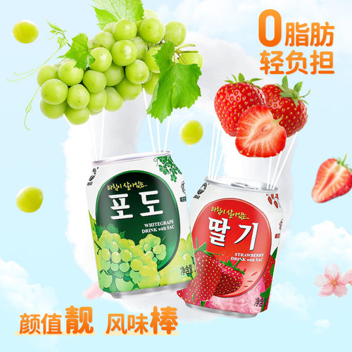 韩国进口九日牌葡萄果肉果汁饮料草莓橙子桃子果粒整箱批特价饮品 - 图2