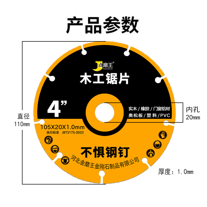 新型合金木工锯片专用角磨机切割片4寸塑料铝合5木头金手提电锯片-图1