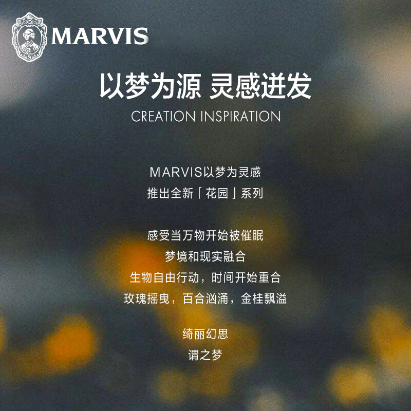 意大利Marvis牙膏75ml玛尔仕薄荷清新口气防蛀护齿玛尔斯花园系列