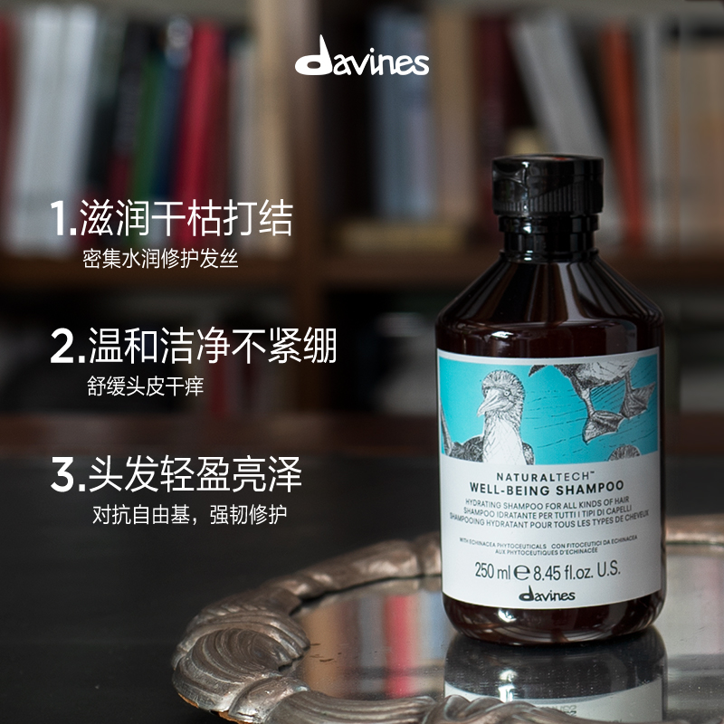 Davines大卫尼斯自然怡爽洗发水意大利进口轻盈蓬松洗发露250ml-图0