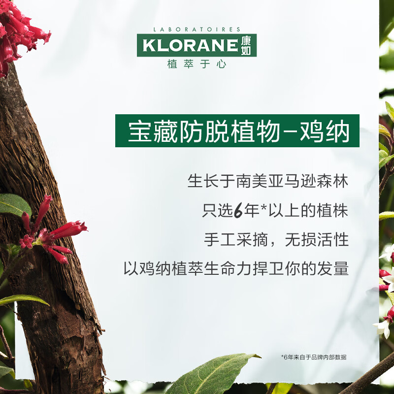 法国klorane康如护发素奎宁金鸡纳芒果燕麦滋养干枯柔顺固发200ml - 图0