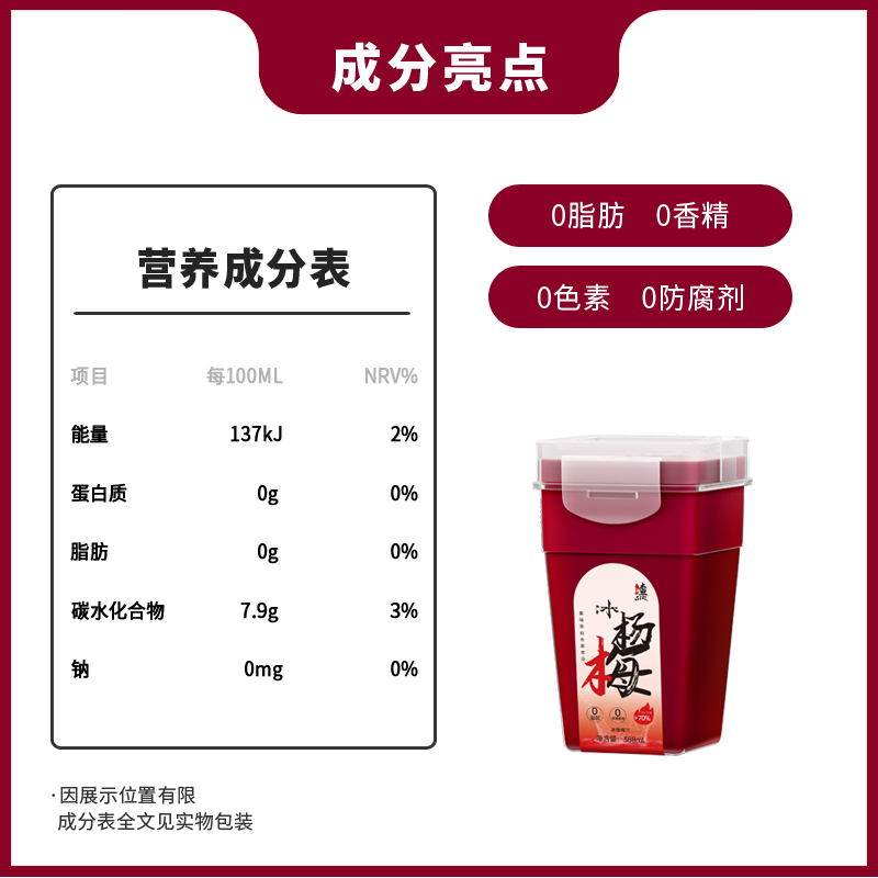 【蜜蜂欢乐社专享】冰杨梅汁纯果味果汁NFC健康饮料解腻388ml*6 - 图2