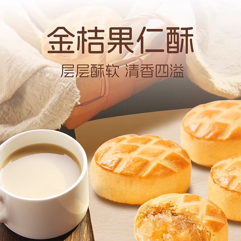 广州陶陶居酒家金桔果仁酥广式点心糕点零食小吃广东特产送礼手信