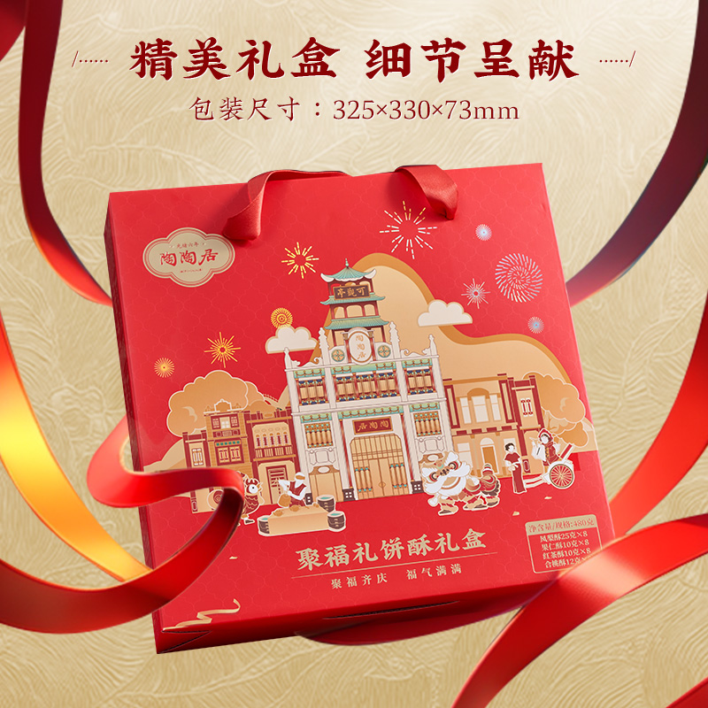 广州陶陶居酒家广式酥饼礼盒凤梨酥特产红茶酥合桃酥140周年手信