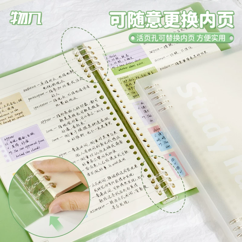 物几 [珠彩系列不硌手外壳B5A5加厚大容量横线方格高颜值可拆卸更换替芯大学生考研高中专用错题纸记事线圈本]
