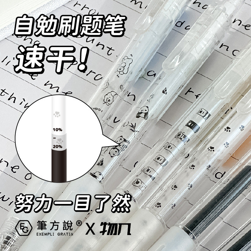 物几 笔方说自勉笔按动中性笔学生可爱ins高颜值速干刷题笔st头顺滑黑笔圆珠笔黑色0.5笔芯水笔碳素笔签字笔