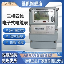 Shenzhen Haoning Dahmi DTSD22 DSSD22 three-phase four-wire electronic multifunctional electric energy meter