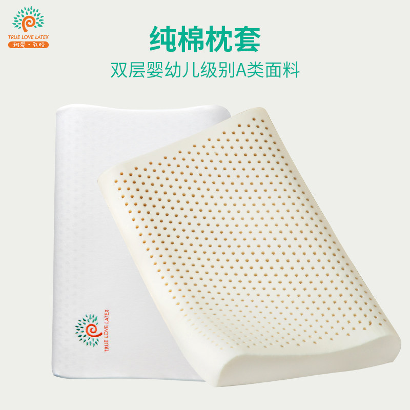 稚爱泰国天然乳胶枕头防螨抑菌枕芯 稚爱乳胶枕