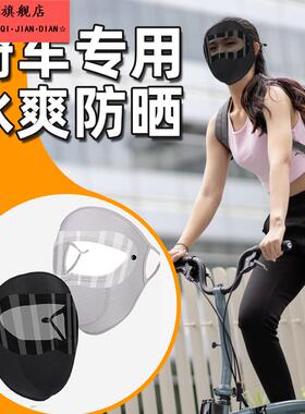 防晒面罩遮脸男女全包围网红防风沙护眼骑行防飞虫遮阳防晒口罩