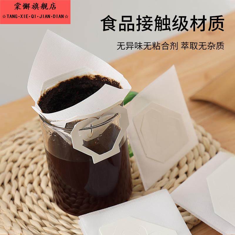 咖啡滤纸挂耳咖啡粉过滤纸滴漏式内袋滤网家用V型美式手冲过滤袋,淘宝优惠券,粉丝福利购,淘宝优惠卷