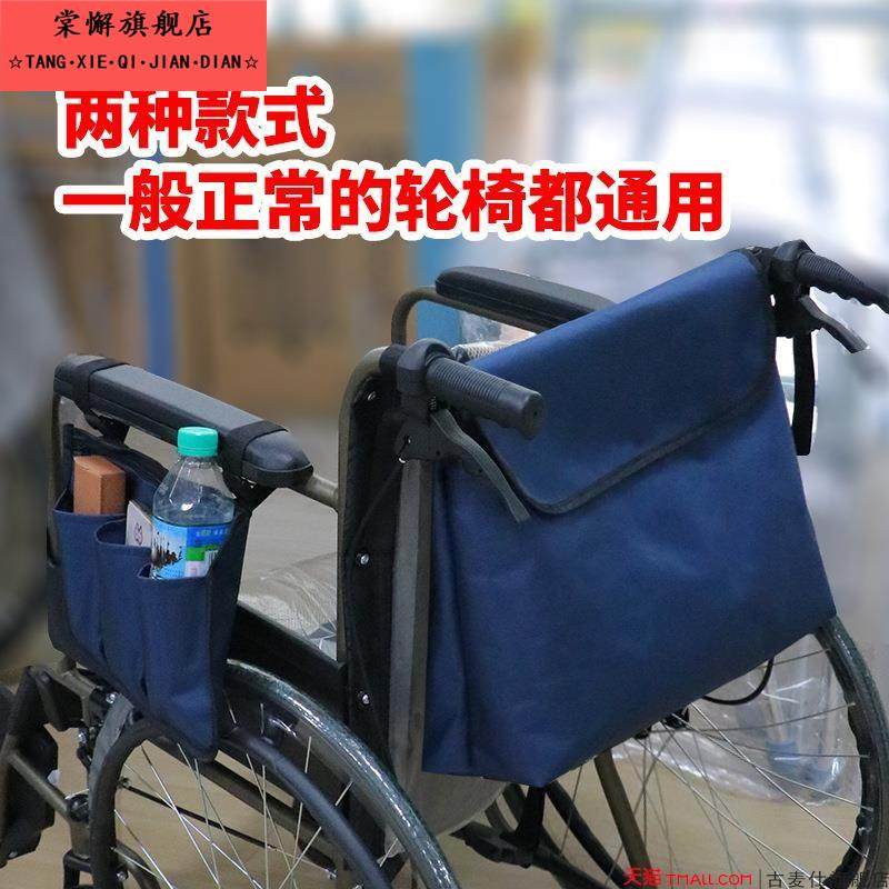 轮椅后收纳袋电三轮椅配件可防水多功能工具包后置储物袋床头挂袋,淘宝优惠券,粉丝福利购,淘宝优惠卷