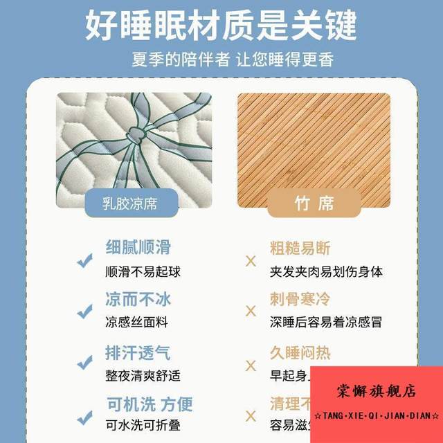 New latex cool mat ice silk mat student dormitory bed sheets for summer air conditioning soft mat machine washable three-piece set