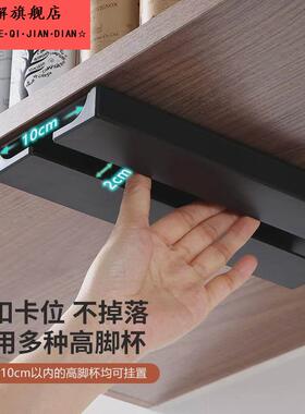 厨房酒杯架倒挂悬挂置物架红酒杯架壁挂家用放高脚杯的架子免打孔