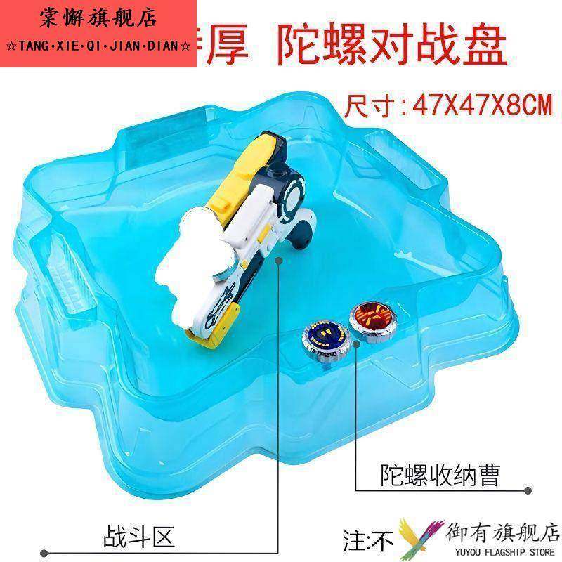 陀螺盘大号加厚爆旋陀螺战斗盘男孩玩具双人旋转陀螺对决盘通用,淘宝优惠券,粉丝福利购,淘宝优惠卷