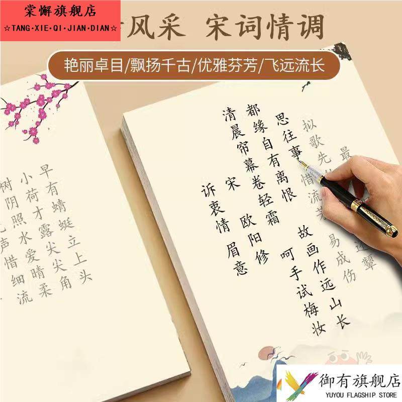 楷书字帖女生字体漂亮大气簪花小楷成人练字初中生高中生大学生成年男生硬笔书法练字本钢笔临摹古诗词,淘宝优惠券,粉丝福利购,淘宝优惠卷