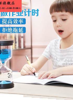 沙漏计时器儿童刷牙3三分钟5时间1小时流沙瓶漏沙斗防摔创意个性