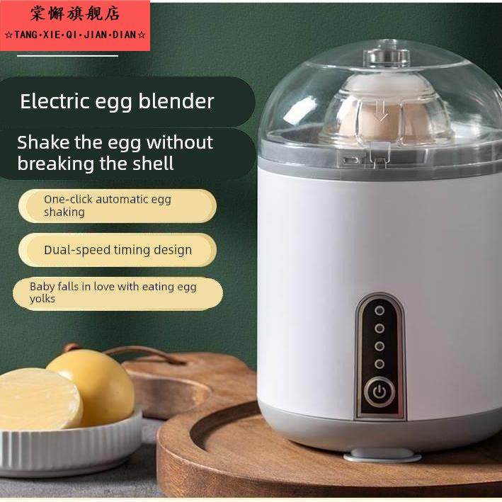 扯蛋神器电动摇蛋器黄金蛋融合蛋黄蛋白混合器甩蛋混蛋鸡蛋匀蛋器,淘宝优惠券,粉丝福利购,淘宝优惠卷