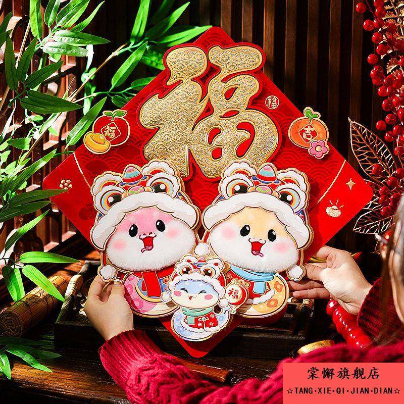 2026新年福字门贴马年春节装饰品立体入户门窗花贴纸过年布置墙贴,淘宝优惠券,粉丝福利购,淘宝优惠卷