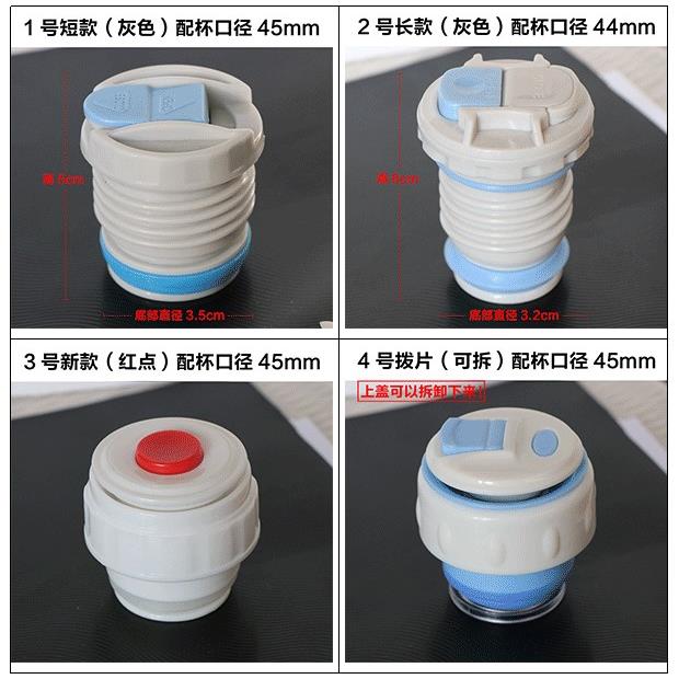 保温杯盖子配件通用杯盖保温壶内盖开关保温瓶内塞食品级硅胶 - 图1