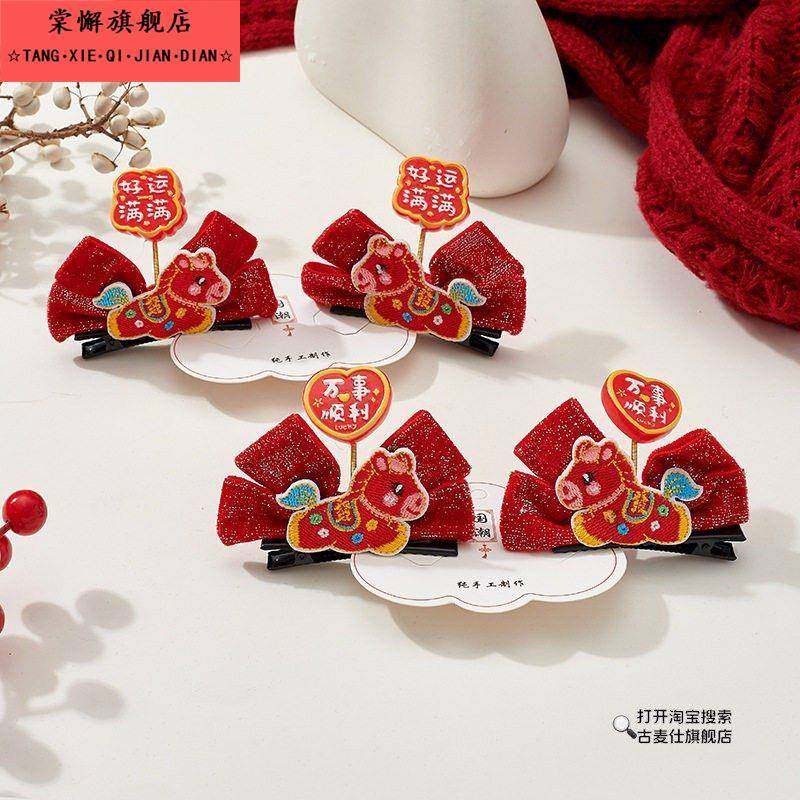 新年红色蝴蝶结流苏发夹女童汉服配饰女孩宝宝喜庆过年头饰可爱风,淘宝优惠券,粉丝福利购,淘宝优惠卷