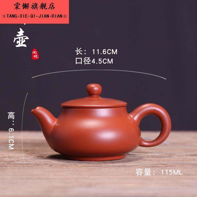 紫砂壶原矿朱泥小容量半纯手工陶瓷手拉壶泡茶壶家用功夫茶具单壶,淘宝优惠券,粉丝福利购,淘宝优惠卷