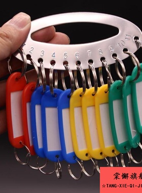 钥匙收纳盒加厚不锈铁钥匙盘收纳可标记钥匙板分类管理钥匙牌铁环