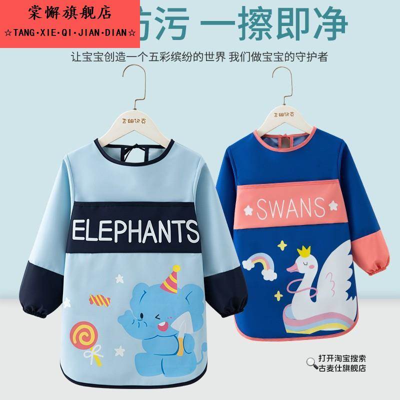 Children's apron kindergarten painting smock waterproof painting art anti-wear long-sleeved protective clothing eating bib