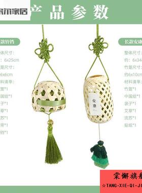 清明节清明节手工diy竹笼香包春天主题手工diy幼儿园竹编织作儿童