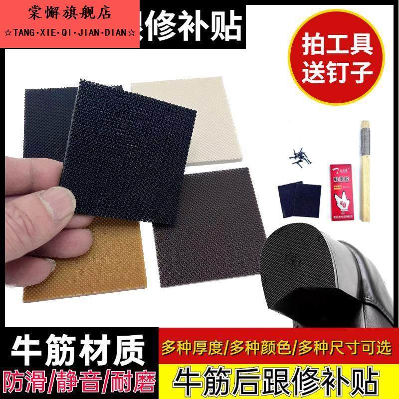 鞋跟钉替换女高跟鞋粗跟鞋钉消音防滑贴牛筋色鞋底防磨耐磨静音贴,淘宝优惠券,粉丝福利购,淘宝优惠卷