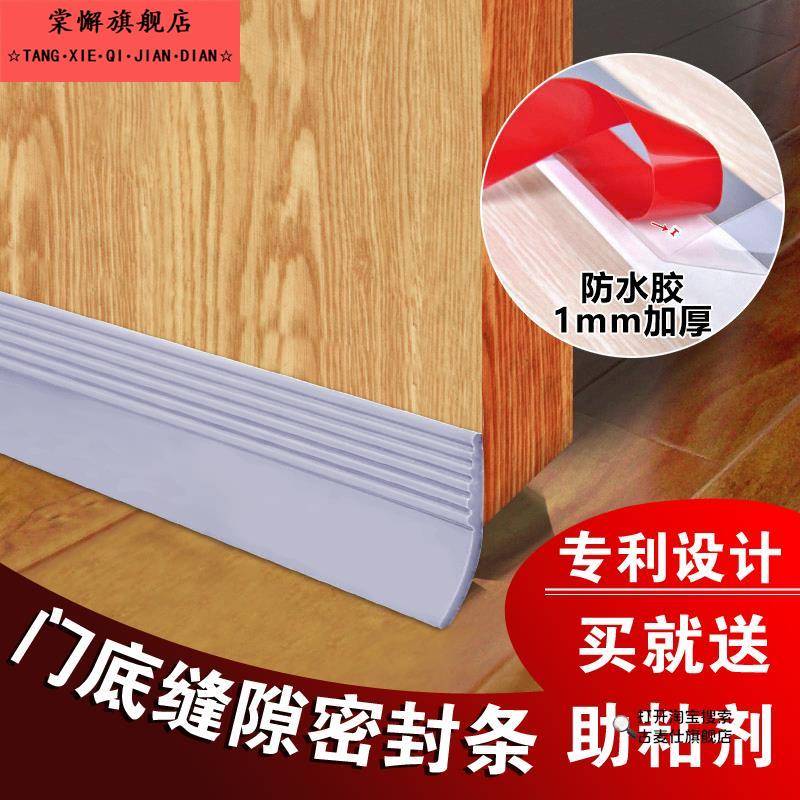 门缝门底密封条木门缝隙隔音贴防风防水胶条防尘抗冻玻璃门自粘贴 - 图0