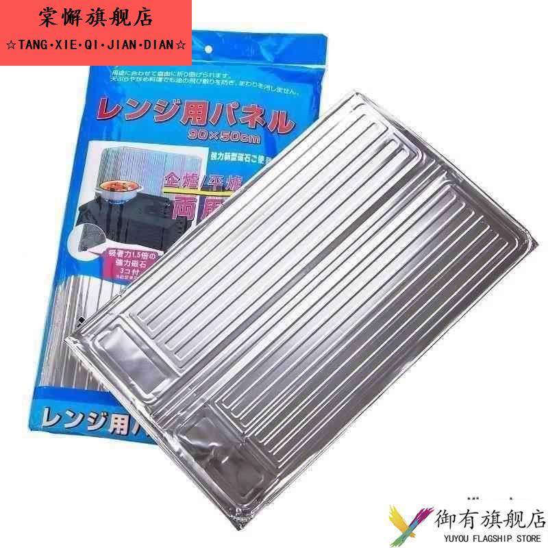 厨房防油挡板加厚铝箔隔热隔油灶台做饭炒菜防溅油油烟隔板挡油板,淘宝优惠券,粉丝福利购,淘宝优惠卷