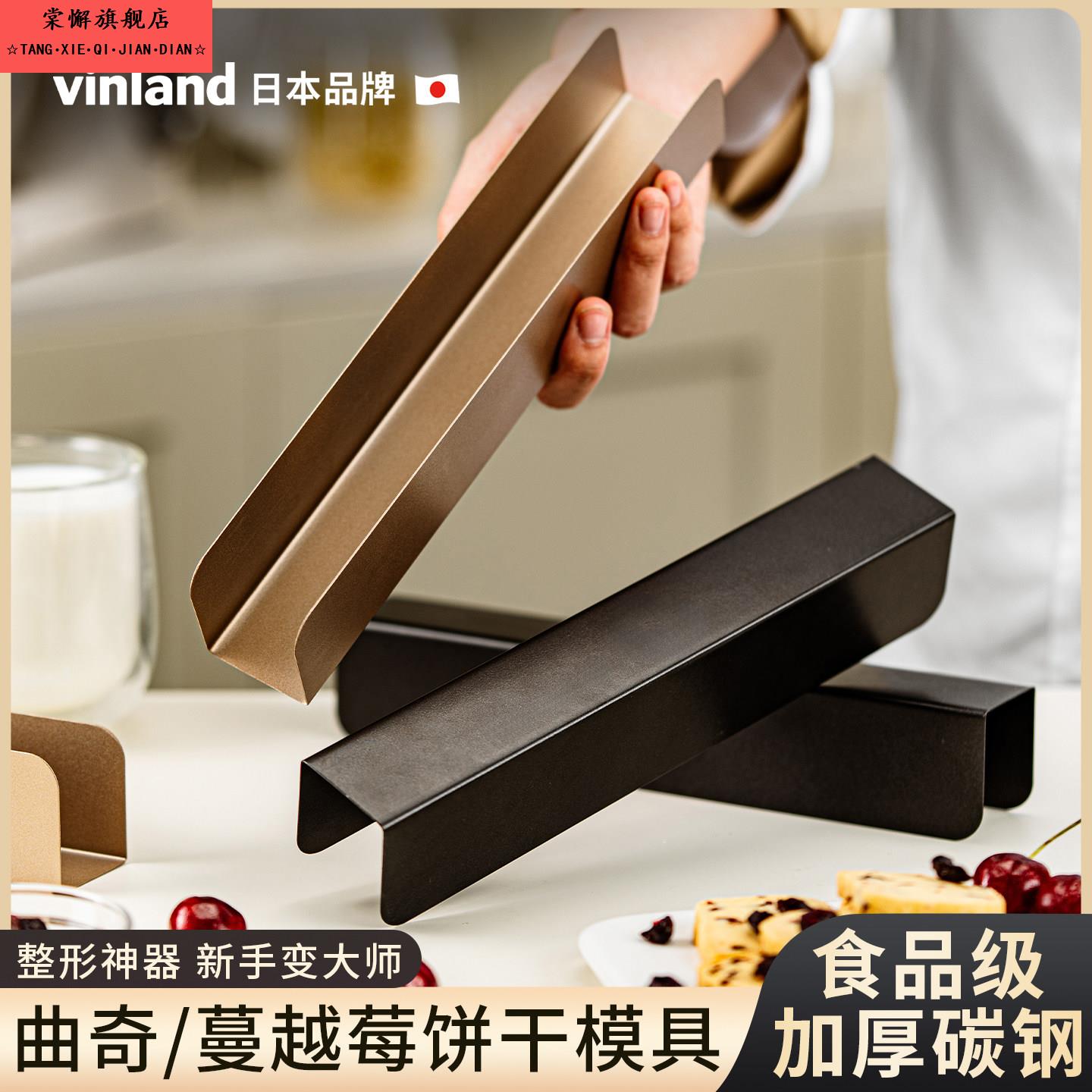 Japanese U-shaped cookie mold cookie cranberry baking household shaping tool U-shaped special bread-making abrasive tool