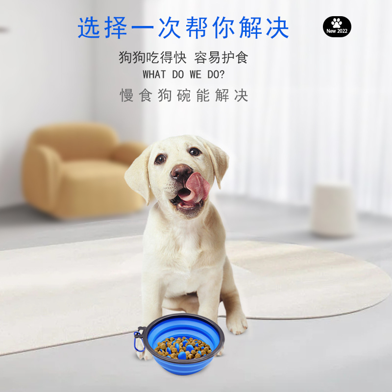 宠物食具硅胶折叠碗狗盆狗碗便携户外狗狗饭盆慢食碗狗用 - 图0