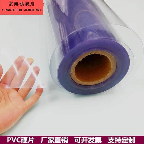 透明压克力板材0.1 0.2 0.3 0.5 0.6mm塑料玻璃板pvc透明硬薄片 - 图3