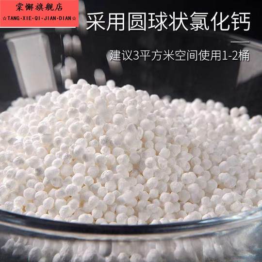 除湿剂补充包氯化钙除湿颗粒吸湿剂干燥剂防霉防潮除湿盒除湿袋