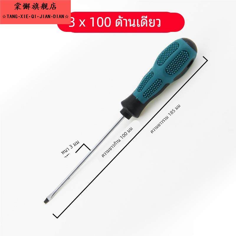 25新款加长螺丝刀十字一字特长工业级带磁性平口起子小号细杆工具,淘宝优惠券,粉丝福利购,淘宝优惠卷