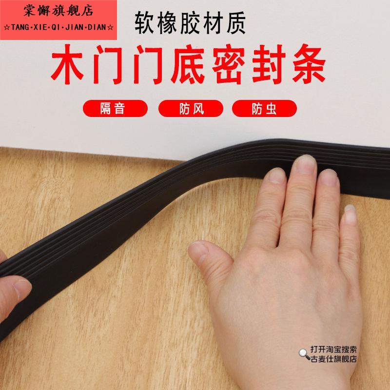 门缝门底密封条木门缝隙隔音贴防风防水胶条防尘抗冻玻璃门自粘贴 - 图2