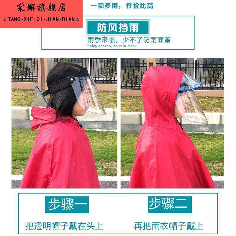 骑电动车防雨帽面罩遮雨帽挡雨片挡雨帽护脸外送雨衣雨披帽簷,淘宝优惠券,粉丝福利购,淘宝优惠卷