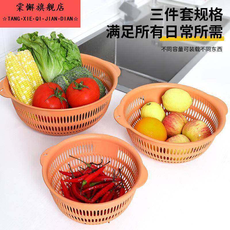 果蔬沥水篮加厚厨房洗菜篮料洗菜盆家用三件套果盘收纳神器淘菜盆,淘宝优惠券,粉丝福利购,淘宝优惠卷