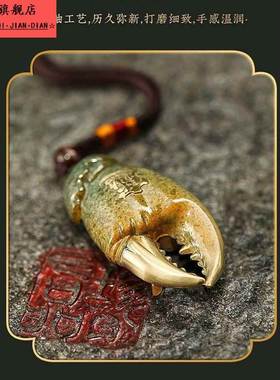 手里有钳手把件寓意手里有钱黄铜蟹钳把件手工新中式创意潮流礼品