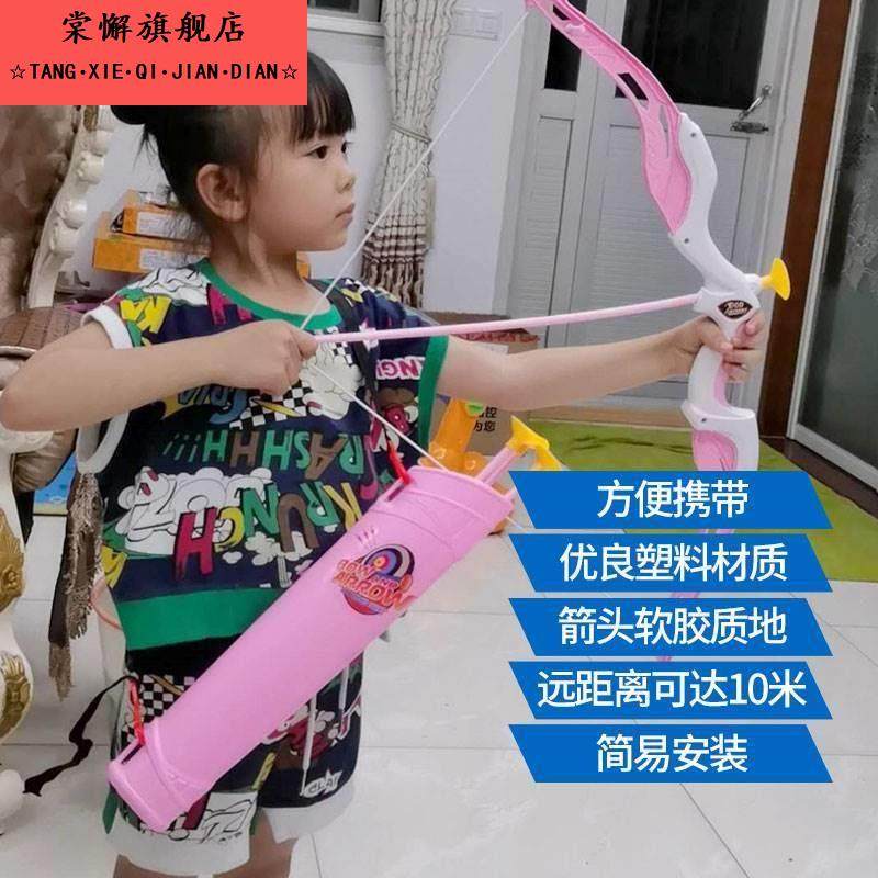 儿童弓箭玩具套装射箭玩具箭支箭靶传统射击室内运动男孩女孩吸盘,淘宝优惠券,粉丝福利购,淘宝优惠卷
