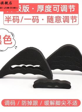 鞋头塞半码垫运动鞋防痛鞋大改小神器前脚掌垫防掉跟滑前头垫鞋垫