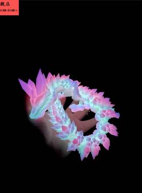 3d打印夜光龙带翅膀模型玩具关节可动摆件三d立体中国龙玩偶大号