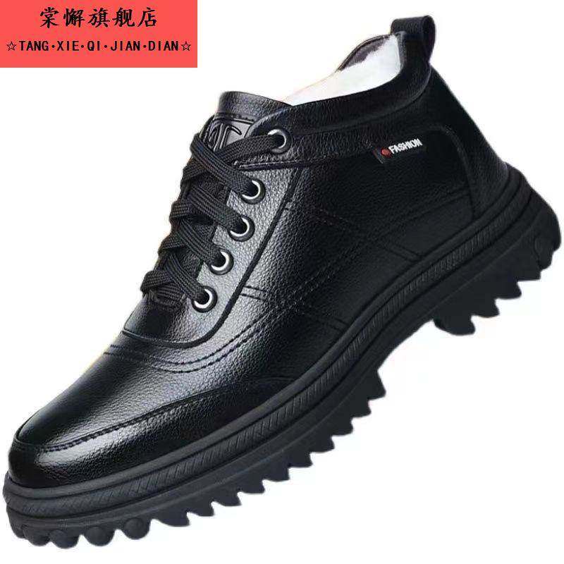 2025年新款秋冬季加绒加厚棉鞋男中老年保暖防水休闲皮鞋爸爸鞋子,淘宝优惠券,粉丝福利购,淘宝优惠卷