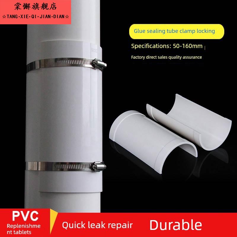 开启三通漏修补排水管接头Pvc110修补75排水管道安装半下水道修补 - 图1