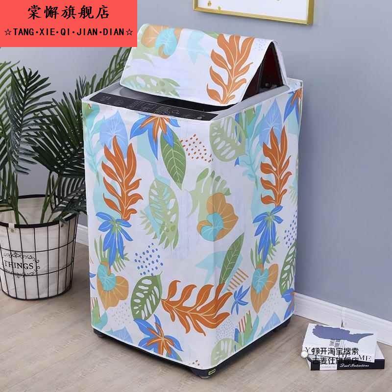洗衣机罩防水防晒防尘全自动上开盖加厚牛津布防尘套隔热2025爆款 - 图2