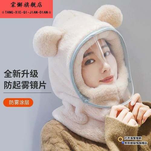 秋冬季女骑电动车头套帽可配头盔带面罩防风保暖帽防水护耳包头帽 - 图2